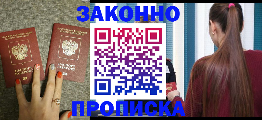 временная регистрация гарантия в Юрьевце