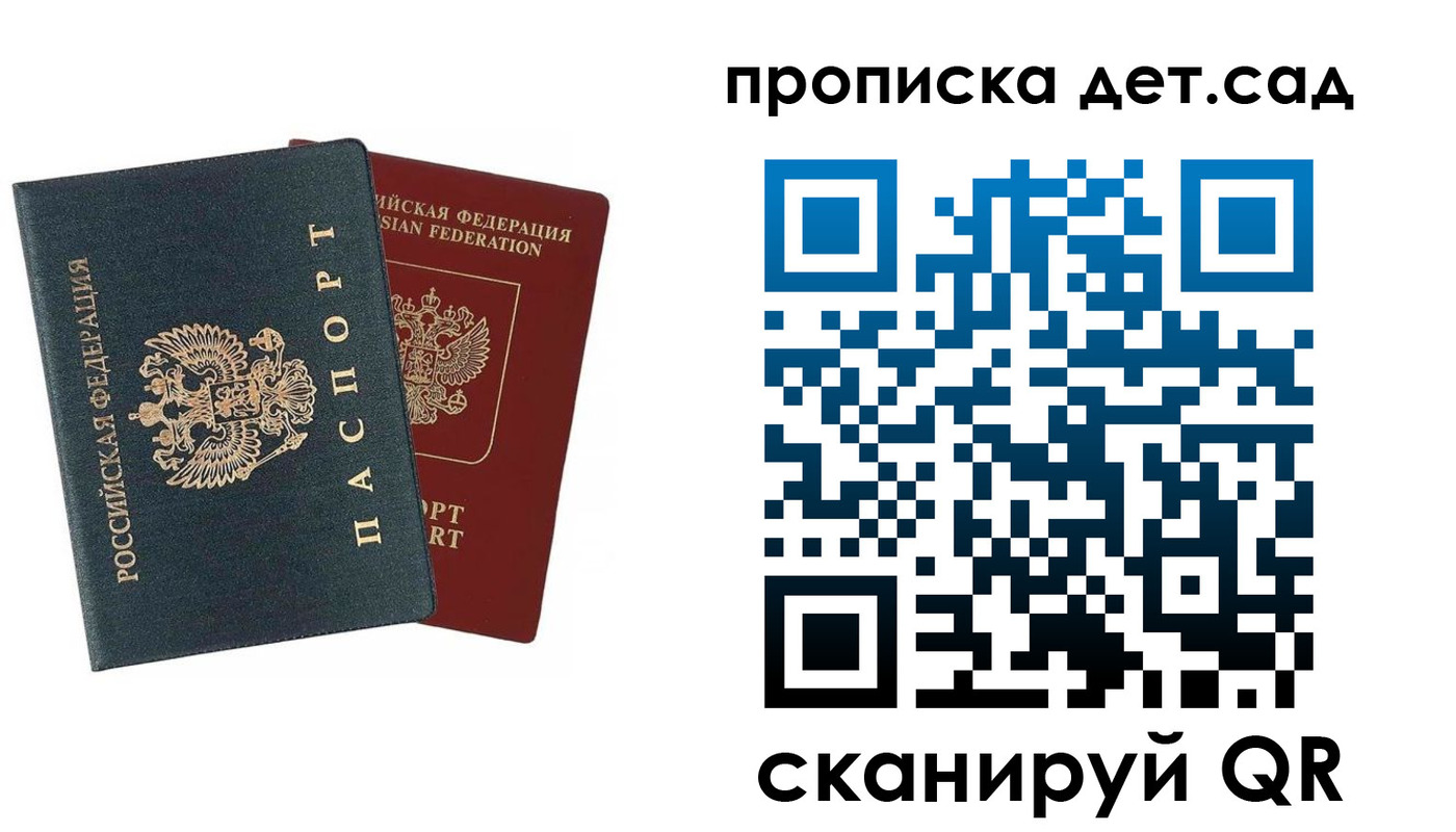 прописка в квартире в Юрьевце