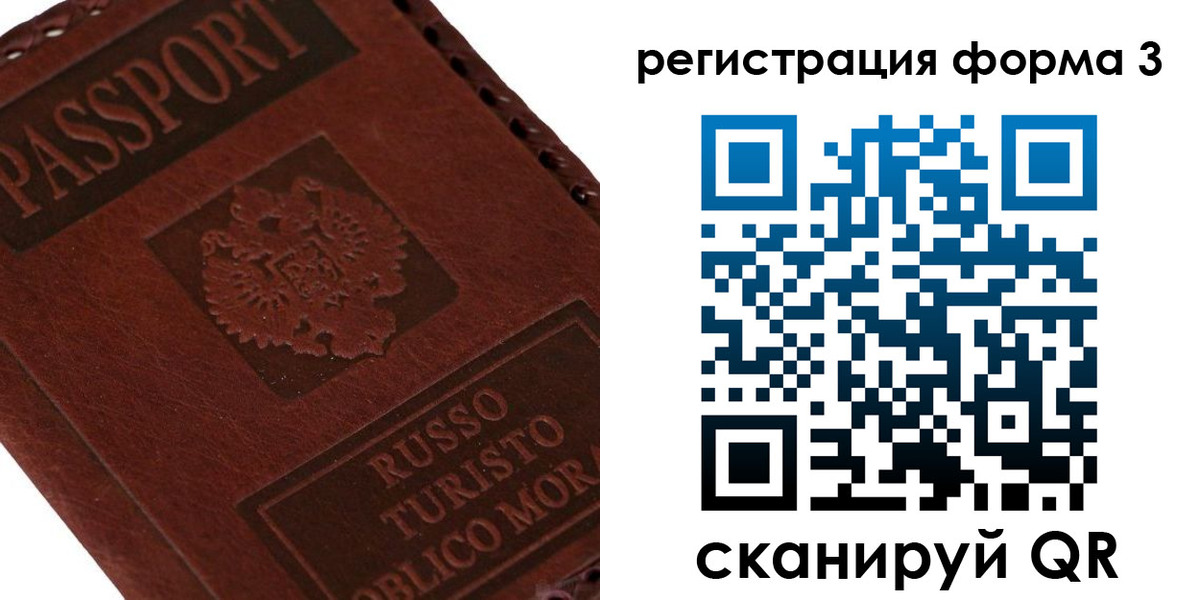 прописка ребенка в Юрьевце