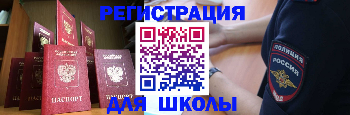 прописка для кредита в Юрьевце