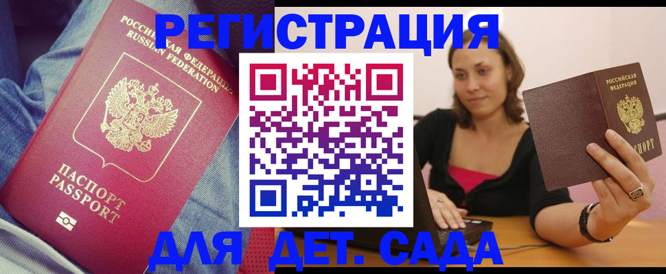 регистрация в Юрьевце