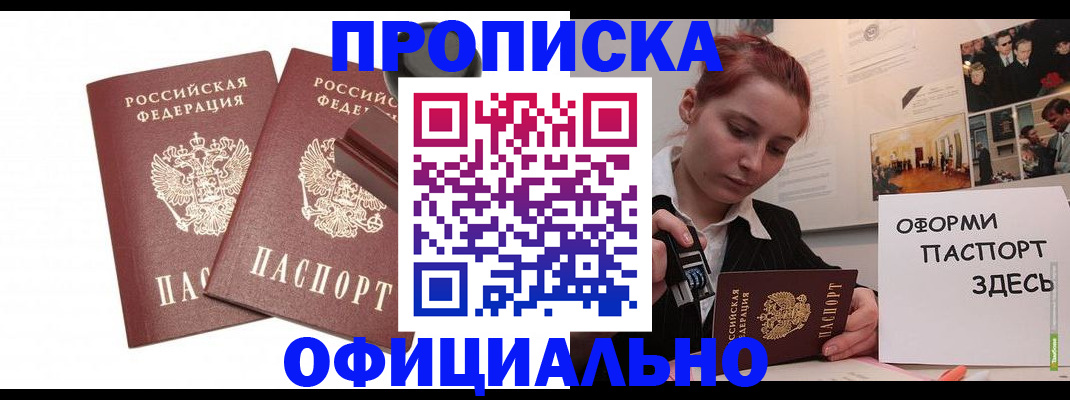 временная регистрация купить в Юрьевце