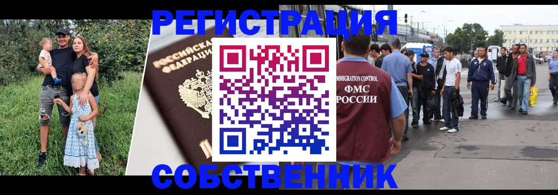 временная регистрация законно в Юрьевце