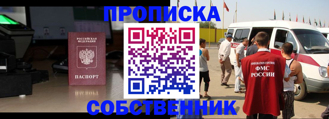 прописка 2025 в Юрьевце