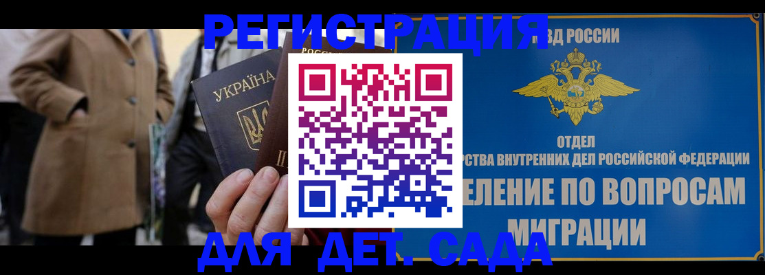 прописка ребенка в Юрьевце