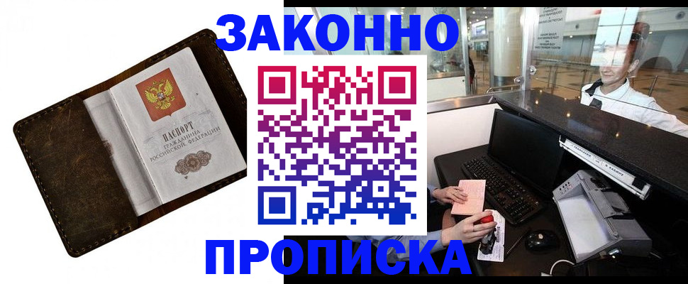 прописка для военкомата в Юрьевце