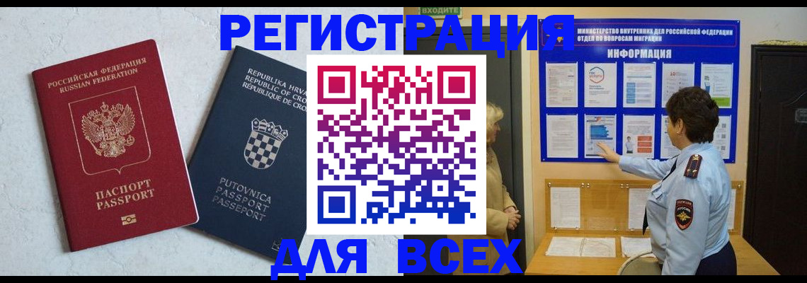 временная регистрация в квартире в Юрьевце